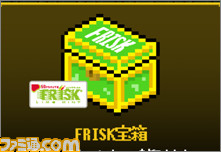 Facebookと連動した懐かしの8bit風バトルゲーム『FRISK伝説 復活のライムミント』が公開 ユーザーにあった職業を生成し、 魔王モヤモヤーに挑む!_01