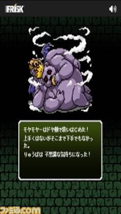 Facebookと連動した懐かしの8bit風バトルゲーム『FRISK伝説 復活のライムミント』が公開 ユーザーにあった職業を生成し、 魔王モヤモヤーに挑む!_05