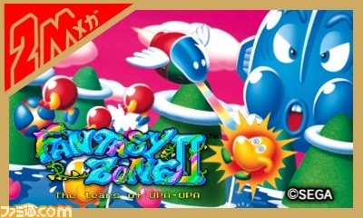 『セガ3D復刻アーカイブス2』前作を持っているとセガ・マークIII／マスターシステム版『ファンタジーゾーン』が遊べる！【動画あり】_10