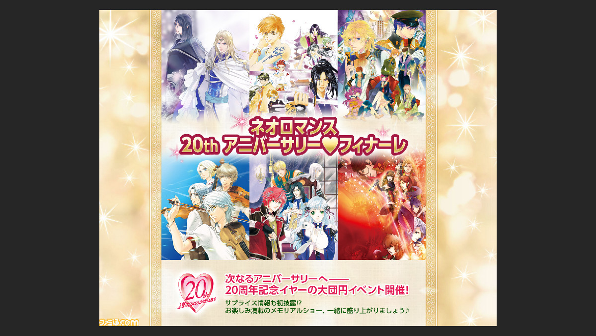 ネオロマンス フェスタ アンジェリーク ルトゥール 速水奨さん 田中秀幸さん 神奈延年さんら出演キャストが発表 ファミ通 Com