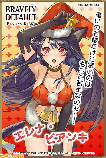 『ブレイブリーデフォルト プレイングブレージュ』　本日11月30日よりサービス開始3周年記念キャンペーンがスタート！_04