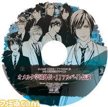 Amazon.com: オメルタ CODE:TYCOON戒 初回豪華版 (【特典】特製