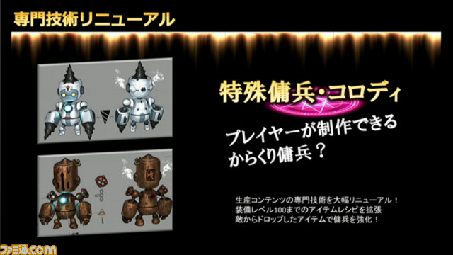 『ダンジョンストライカー』優勝賞金1000万円のタイムアタック大会概要やアップデート情報がニコ生で公開！_06