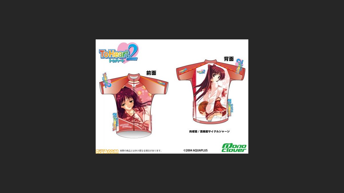 Toheart2 に登場するキャラクター向坂環と小牧愛佳の新作サイクルウェア 痛ジャージ が登場 ファミ通 Com Toheart2 に登場するキャラクター向坂環と小牧愛佳の新作サイクルウェア 痛ジャージ が登場 ファミ通 Com