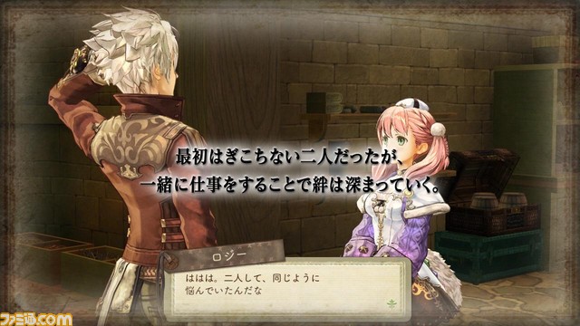 『シャリーのアトリエ Plus ~黄昏の海の錬金術士~』公式サイトがオープン! “黄昏”シリーズのダイジェストムービーを公開!_03