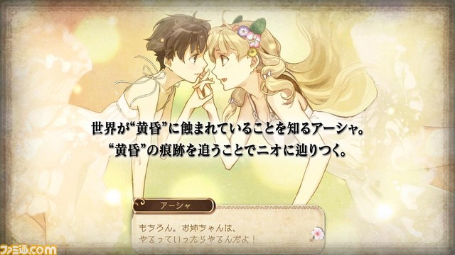 『シャリーのアトリエ Plus ~黄昏の海の錬金術士~』公式サイトがオープン! “黄昏”シリーズのダイジェストムービーを公開!_02