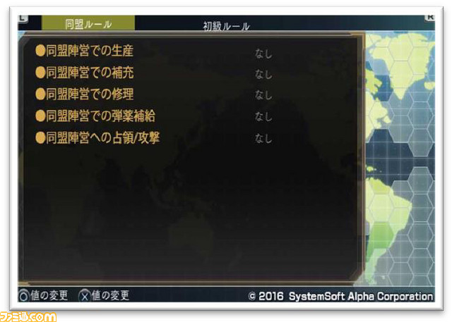 『大戦略パーフェクト〜戦場の覇者〜』大人気戦略シミュレーションの最新作がプレイステーション Vitaで2016年3月3日に発売決定！_15