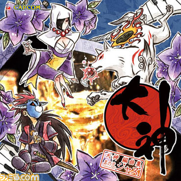 『大神』編曲集シリーズ第4弾“癒しのヒーリングミュージック”の全曲視聴音源が公開_04