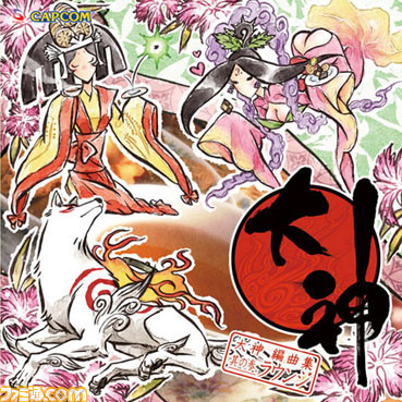 『大神』編曲集シリーズ第4弾“癒しのヒーリングミュージック”の全曲視聴音源が公開_01