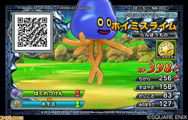 『ドラゴンクエスト　モンスターバトルスキャナー』モンスターのチカラを封じた“モンスターチケット”を駆使して、世界各地の異変に立ち向かえ！_10