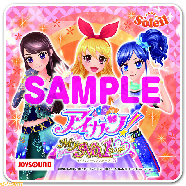 3DS『アイカツ！My No.1 Stage!』JOYSOUNDコラボキャンペーンの内容が判明！_05