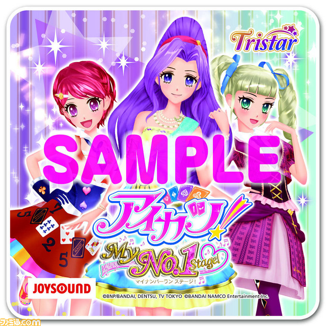 3DS『アイカツ！My No.1 Stage!』JOYSOUNDコラボキャンペーンの内容が判明！_06