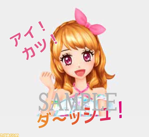 3DS『アイカツ！My No.1 Stage!』JOYSOUNDコラボキャンペーンの内容が判明！_13