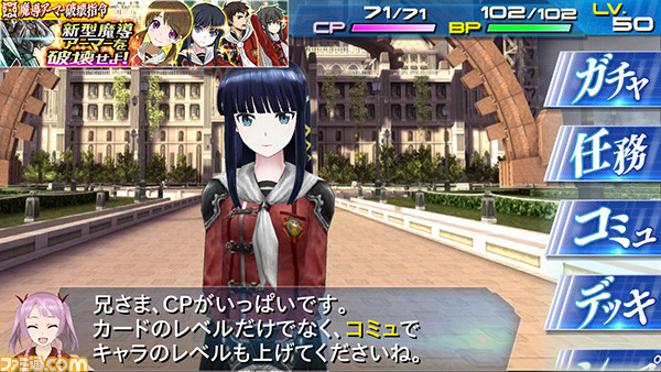 『魔法科高校の劣等生 LOST ZERO』×『ファイナルファンタジー零式 HD』コラボイベントがスタート!_11