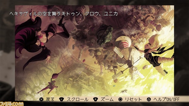 12月2日放送の“プレキャス”はPS4版『GRAVITY DAZE』や『Bloodborne The Old Hunters Edition』など3タイトルを紹介_11