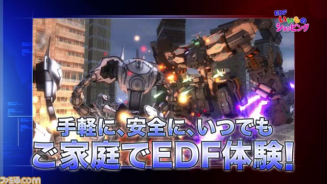 『地球防衛軍4.1 THE SHADOW OF NEW DESPAIR』最新PV“4th PV EDFいいものショッピング”が公開_04