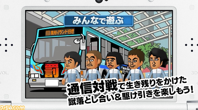 ダウンタウンのガキの使いやあらへんで 絶対に捕まってはいけないガースー黒光りランド 最新pvが公開 ファミ通 Com