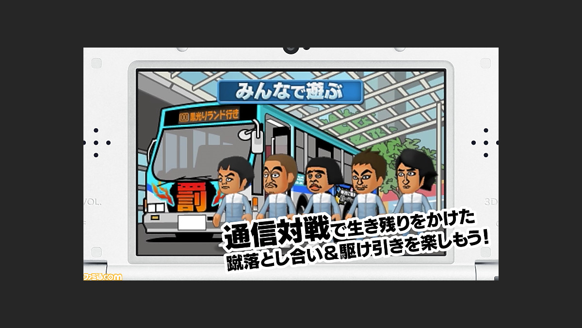 ダウンタウンのガキの使いやあらへんで 絶対に捕まってはいけないガースー黒光りランド 最新pvが公開 ファミ通 Com ダウンタウンのガキの使いやあらへんで 絶対に捕まってはいけないガースー黒光りランド 最新pvが公開 ファミ通 Com