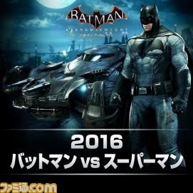 バットマン アーカム ナイト 新dlcとして映画 バットマン Vs スーパーマン ジャスティスの誕生 のスキンを無料配信 最新dlcの紹介トレーラーも公開に ファミ通 Com