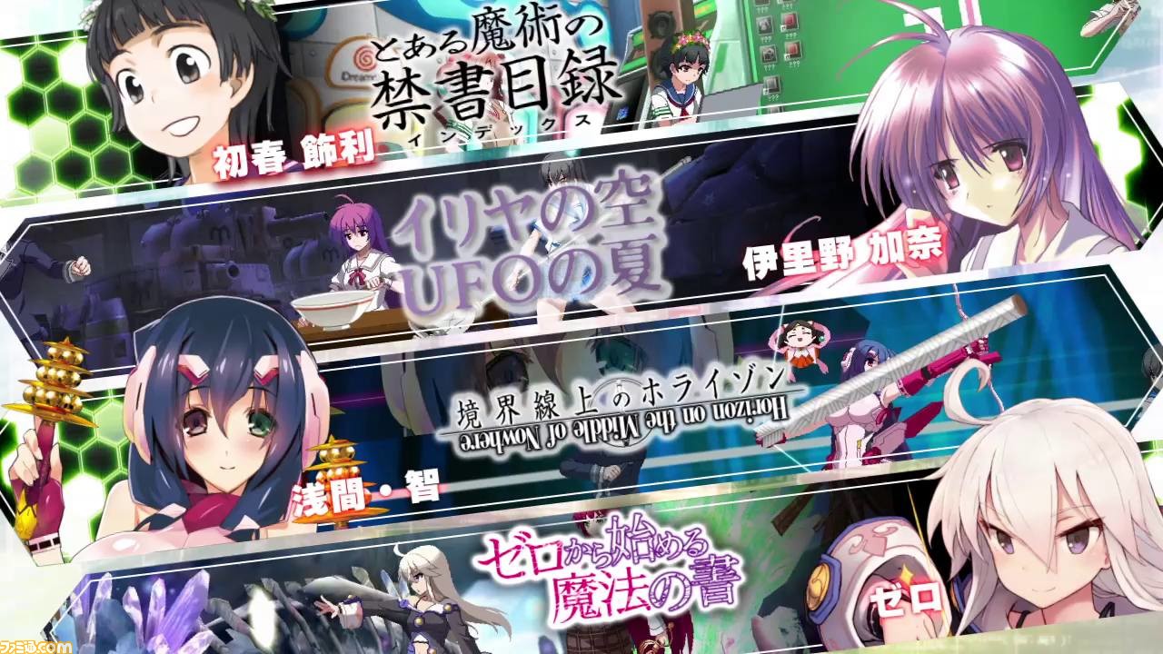電撃文庫 Fighting Climax Ignition オープニングムービーが公開 電撃文庫 Fighting Climax Ignition オープニングムービーが公開