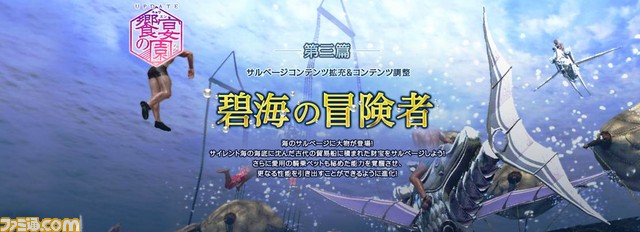 Archeage アーキエイジ 貴重なアイテムが入手できる貿易船サルベージの詳細が公開 ファミ通 Com