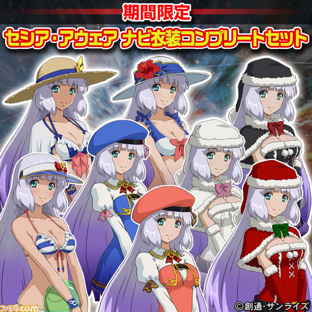 『機動戦士ガンダム エクストリームバーサス フルブースト』12月16日より、期間限定でDLCをお得に購入できるセット販売を実施_12