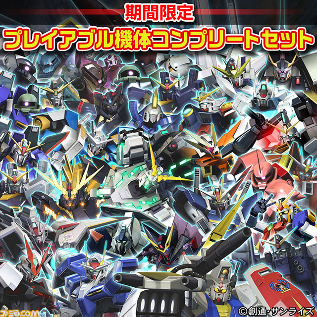 『機動戦士ガンダム エクストリームバーサス フルブースト』12月16日より、期間限定でDLCをお得に購入できるセット販売を実施_09