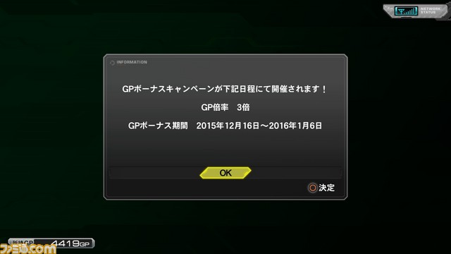 『機動戦士ガンダム エクストリームバーサス フルブースト』12月16日より、期間限定でDLCをお得に購入できるセット販売を実施_13