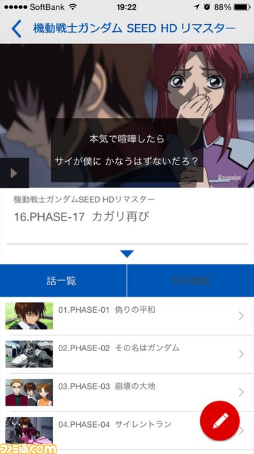 “ガンダムファンクラブ”が始動！　初の公式ファンクラブにかける思いとは？_02