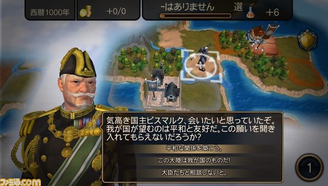 PS Vita版『シヴィライゼーション レボリューション2+』本日発売! “新・日本文明”など新要素も搭載_11