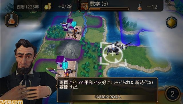 PS Vita版『シヴィライゼーション レボリューション2+』本日発売! “新・日本文明”など新要素も搭載_12