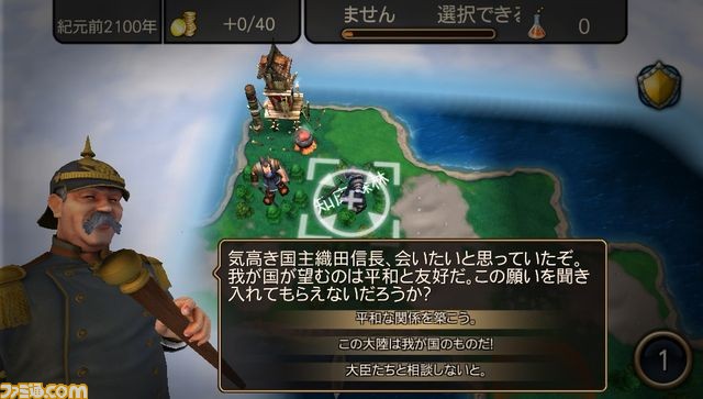PS Vita版『シヴィライゼーション レボリューション2＋』本日発売！　“新・日本文明”など新要素も搭載_09