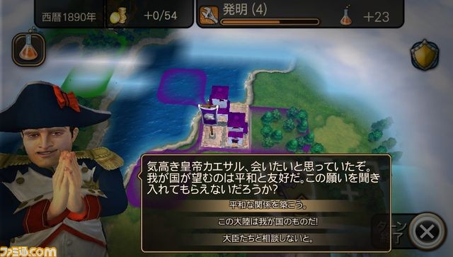 PS Vita版『シヴィライゼーション レボリューション2+』本日発売! “新・日本文明”など新要素も搭載_10
