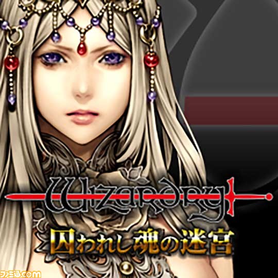 PS Vita版『ウィザードリィ 囚われし魂の迷宮』がPS Storeで配信スタート_13