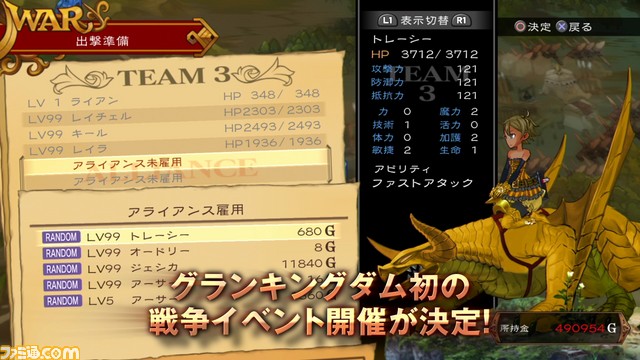 『グランキングダム』Lite版から部分購入可能なDLCが配信スタート_04