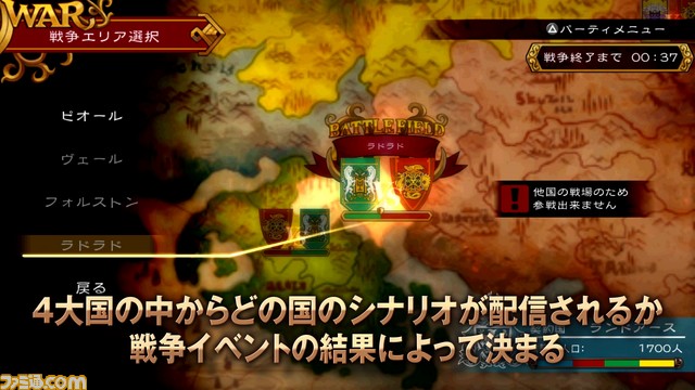 『グランキングダム』Lite版から部分購入可能なDLCが配信スタート_05