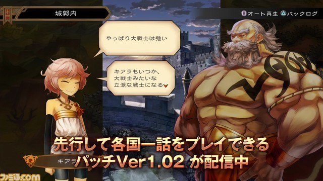 『グランキングダム』Lite版から部分購入可能なDLCが配信スタート_02