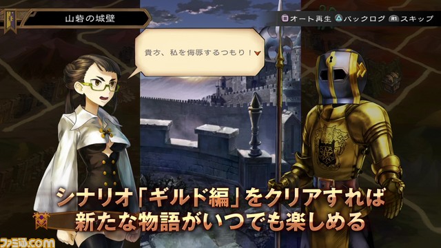 『グランキングダム』Lite版から部分購入可能なDLCが配信スタート_03