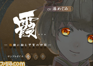 百花百狼 ～戦国忍法帖～』店舗特典描き下ろしイラストが公開