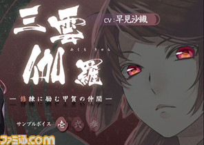 『百花百狼 ~戦国忍法帖~』店舗特典描き下ろしイラストが公開!_05