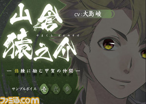 『百花百狼 ~戦国忍法帖~』店舗特典描き下ろしイラストが公開!_04