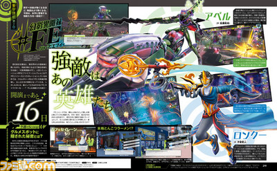 【先出し週刊ファミ通】『幻影異聞録♯FE』新たな敵、その名はアベル、ロンクー……!?(2015年12月10日発売号)_01