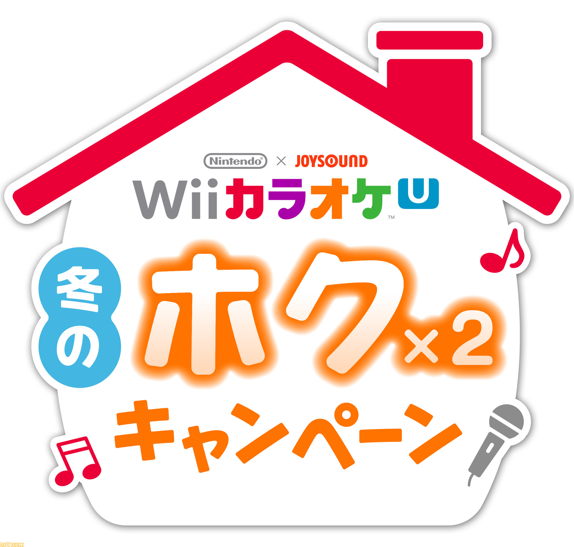 Wii U本体内蔵ソフト Nintendo Joysound Wii カラオケ U で無料開放日やお得なチケットが用意されたキャンペーンが実施 ファミ通 Com