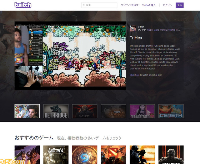 ゲーマー第一を貫く 世界最大の生放送サイト Twitch 日本展開を担う4人に聞く ファミ通 Com