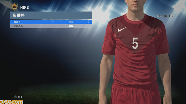 『ウイニングイレブン 2016』PS4版で使えるNIKEオリジナルユニフォームが配信開始_15
