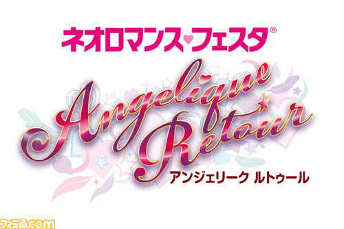 守護聖たちと過ごす1日限りのスペシャル舞踏会“ネオロマンス・フェスタ アンジェリーク ルトゥール”GAMECITY優先申込が開始に_01