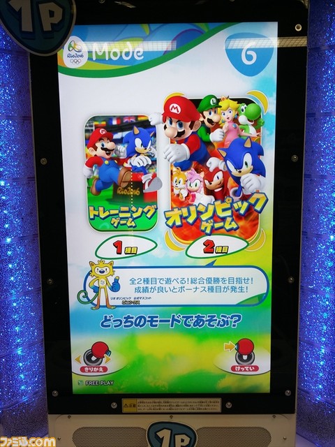 任天堂とセガのキャラが登場するスポーツ体感ゲーム『マリソニ』ロケテスト開催！　2種目のプレイインプレッションをお届け_04