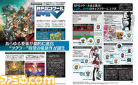 【先出し週刊ファミ通】『イグジストアーカイヴ』、『フォールアウト4』、『ジョジョの奇妙な冒険』など発売直前の注目タイトルをドドドッと紹介!(2015年12月10日発売号) _03