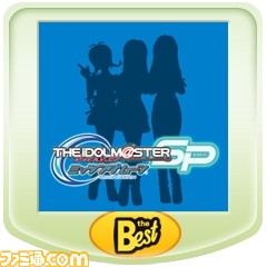 『アイドルマスター マストソングス』発売記念で『アイドルマスターSP PSP the Best』の1日だけのディスカウントキャンペーン決定！_02