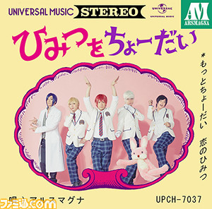 ビビっとパワーアップ！　アーケード音ゲー『maimai PiNK』が稼動開始！_09